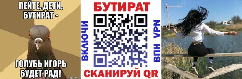 Купить  Лабинск  Бутират оксана 