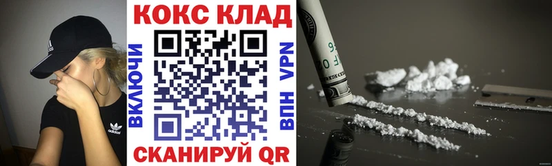 КОКАИН 97%  Купить где  Лабинск 