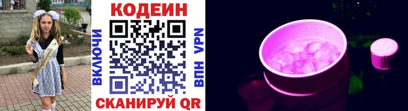 Codein Purple Drank  Купить закладки  Лабинск 