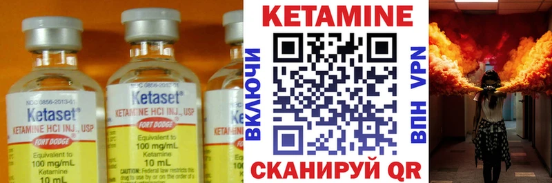 Купить  Лабинск  Кетамин VHQ 