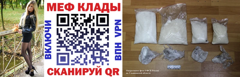 МЯУ-МЯУ мука  Купить закладки  Лабинск 